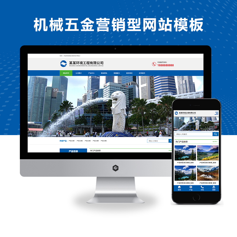 响应式机械设备器材五金营销型Xunruicms网站源码（自适应手机端）