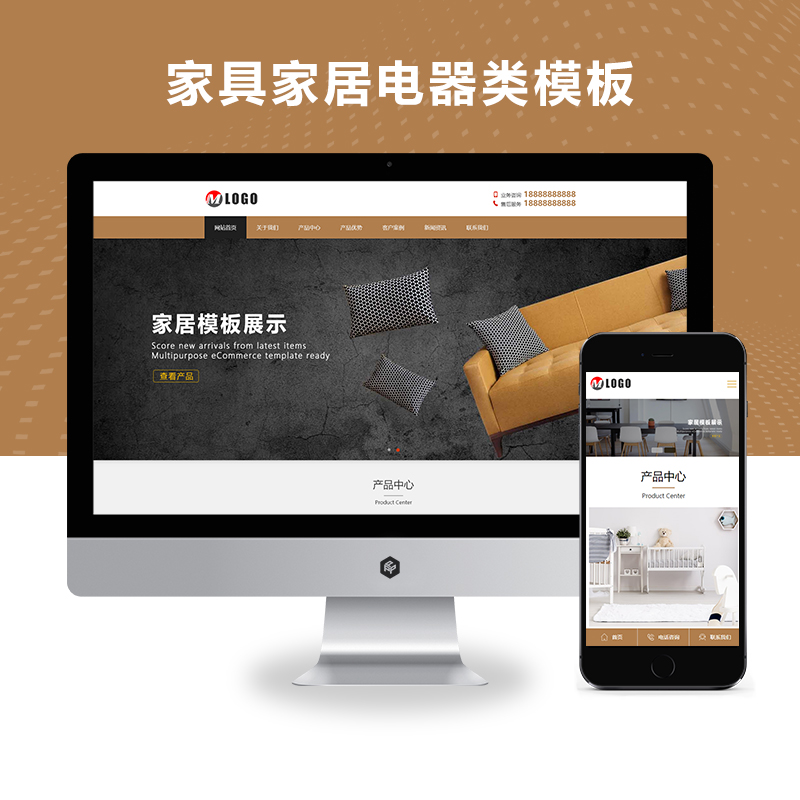 响应式装修家具家居电器类xunruicms网站模板迅睿cms源码下载（自适应手机端）