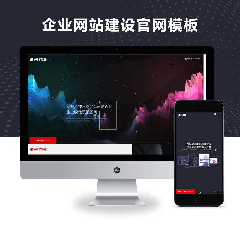 PHP建站高端大气科技网络公司源码Xunruicms/迅睿cms企业网站建设官网建站