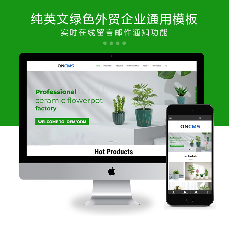 响应式纯英文绿色花卉种植养殖茶叶类通用外贸公司Xunruicms/迅睿cms网站模板