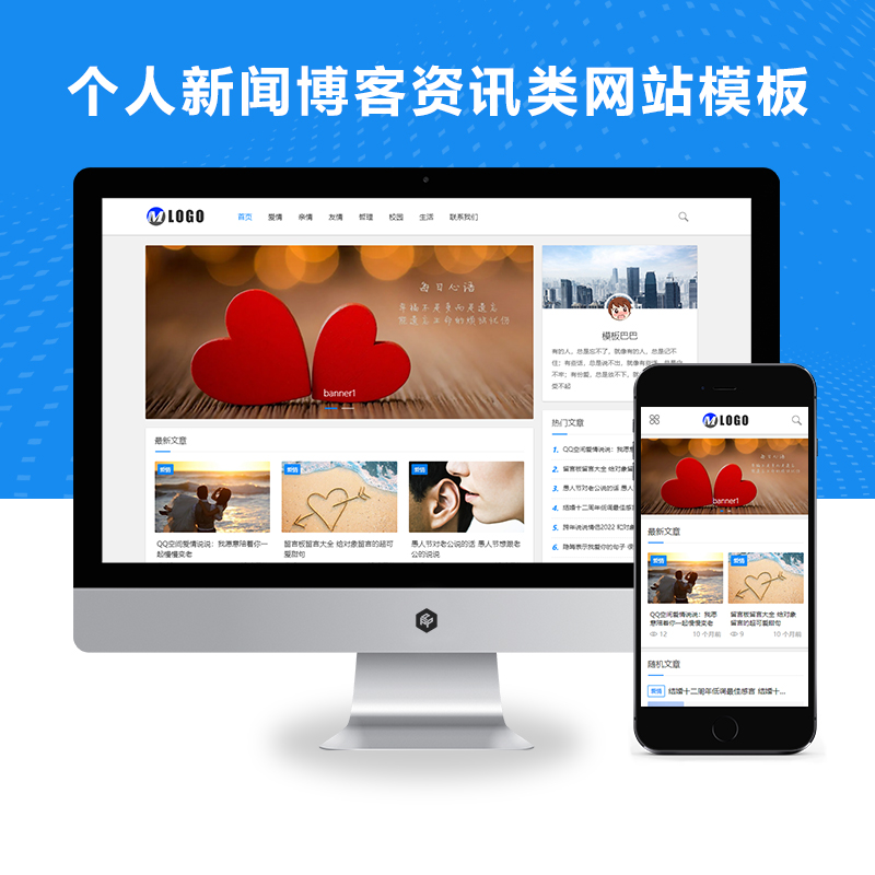 自适应个人新闻博客资讯类xunruicms网站模板自适应手机端