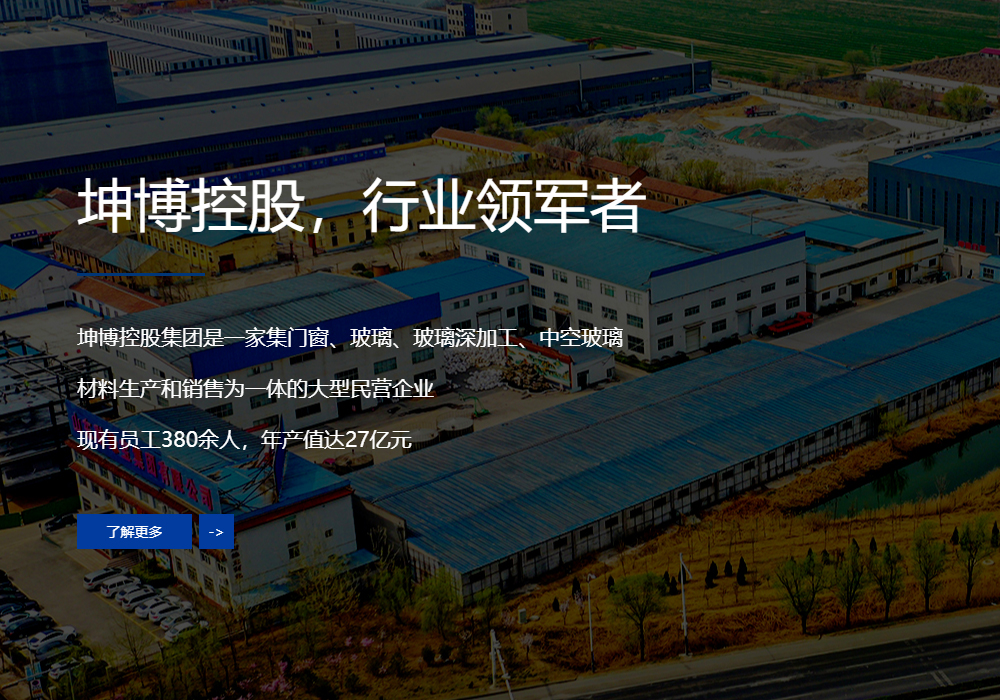 坤博控股集团