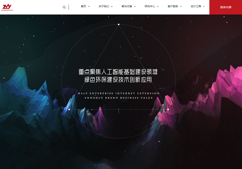 中恒岳科技发展(甘肃)有限公司企业官网建设