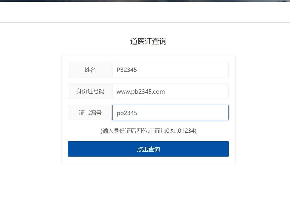 数据查询系统 数据查询系统