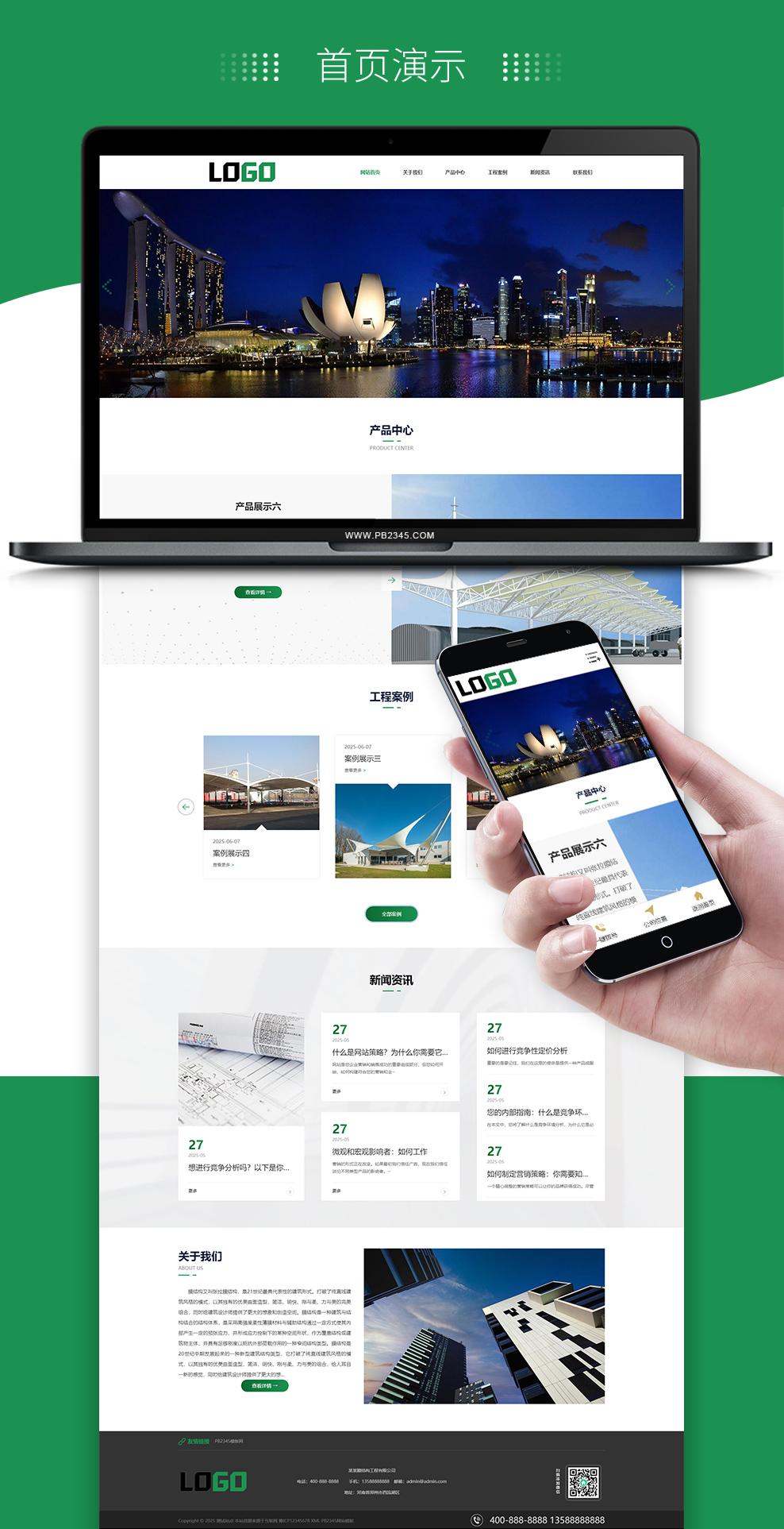 (自适应手机端)膜结构生产厂家网站模板下载