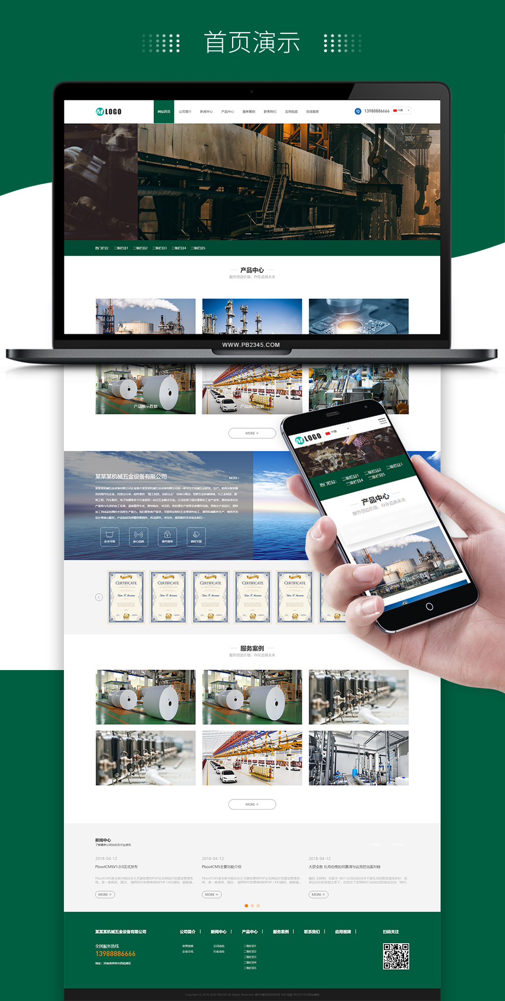 自适应中英双语机械五金设备通用类PBOOTCMS模板源码 自适应中英双语机械五金设备通用类PBOOTCMS模板源码
