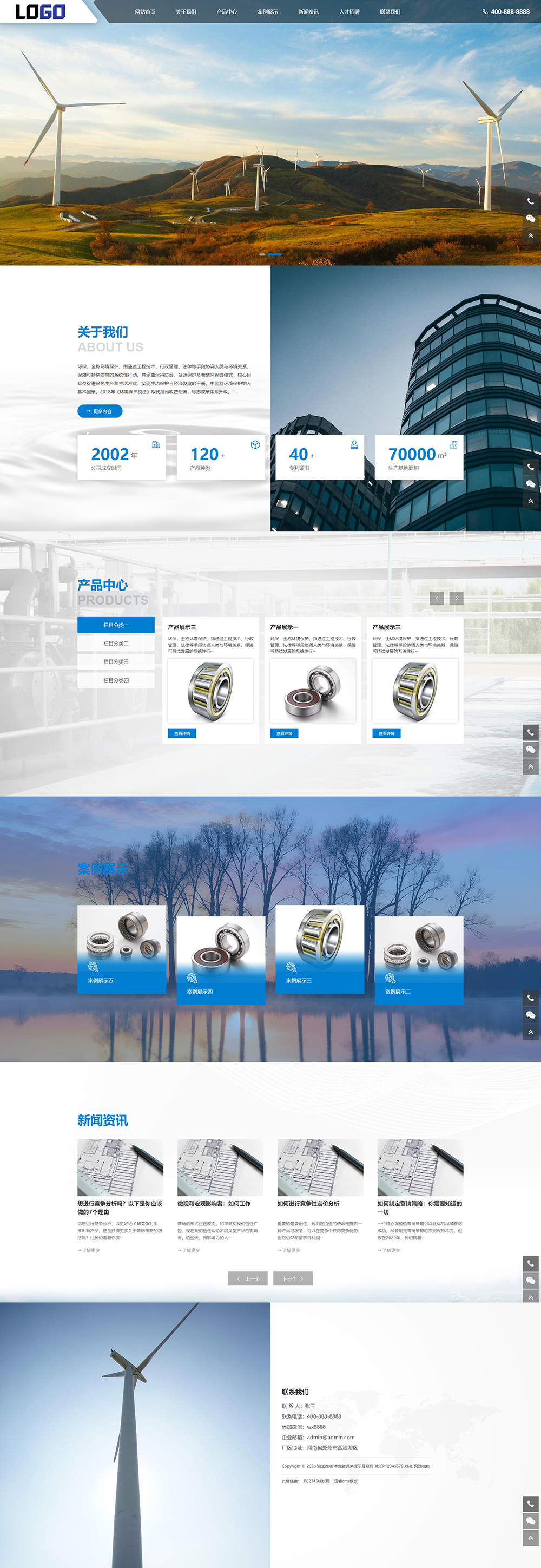 (自适应手机端)环保企业PBOOTCMS网站模板 全屏滚屏大气的网站源码下载