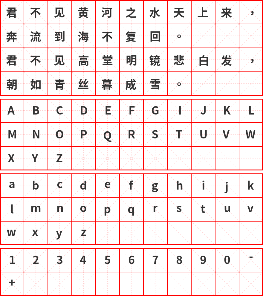 思源黑体