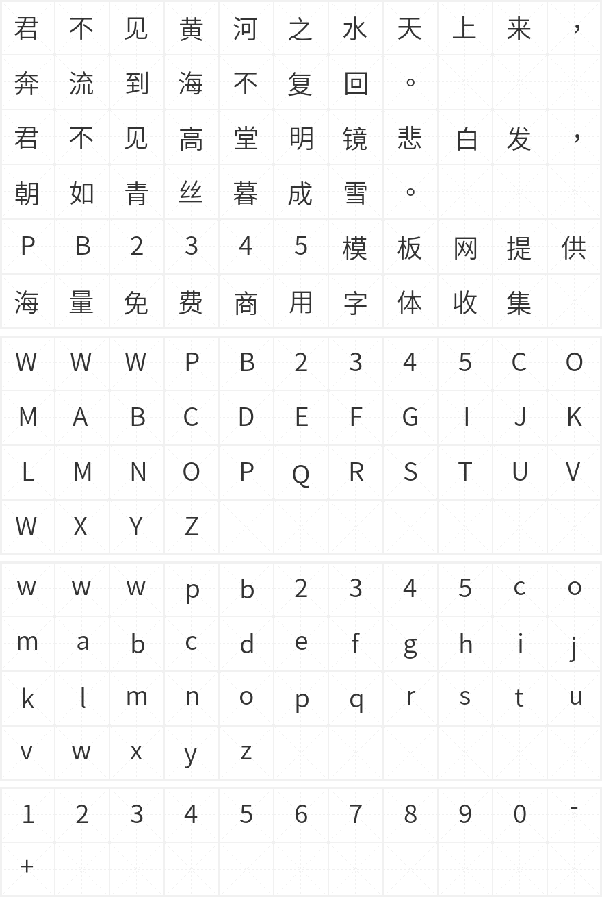 思源黑体 Normal