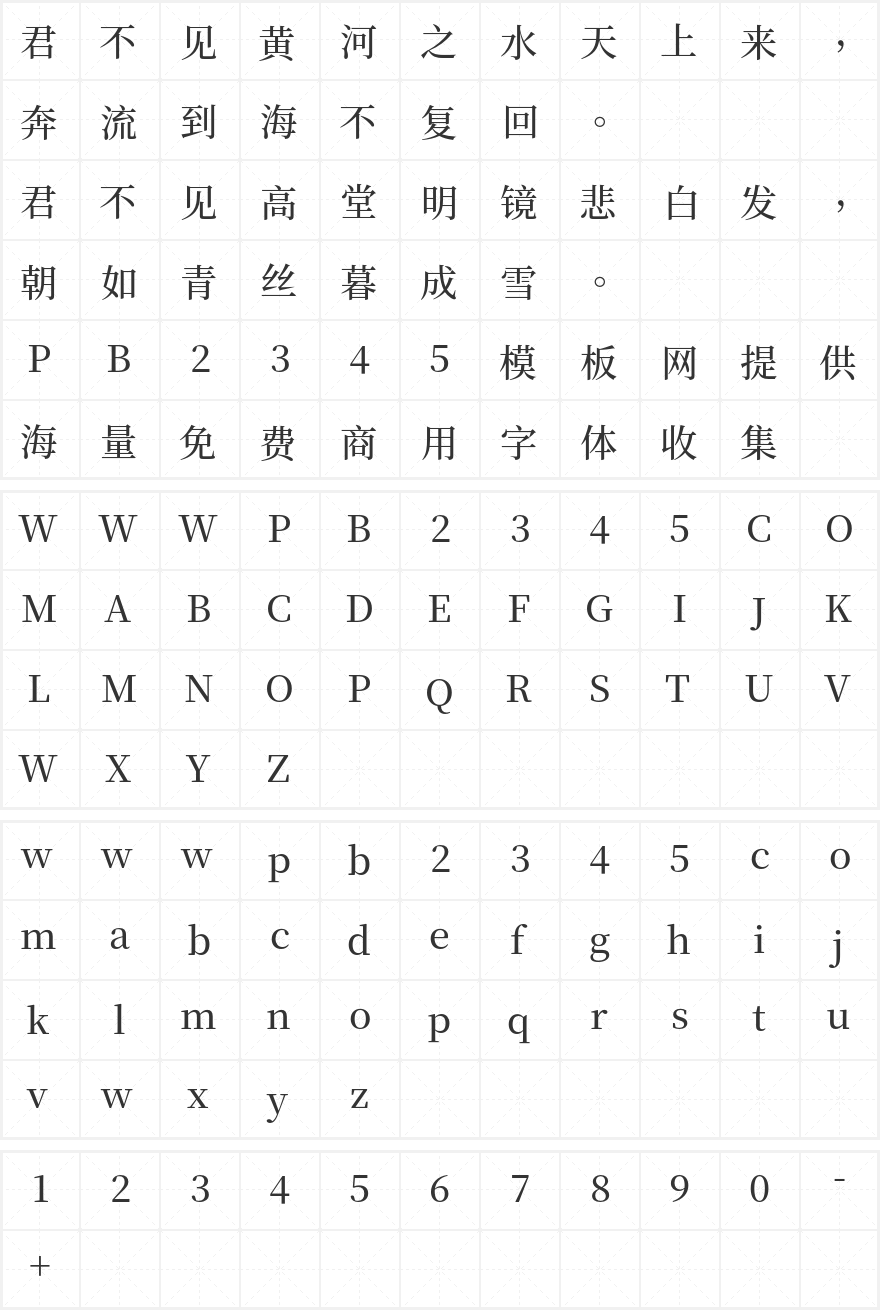 思源宋体 Medium