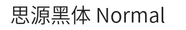 思源黑体 Normal