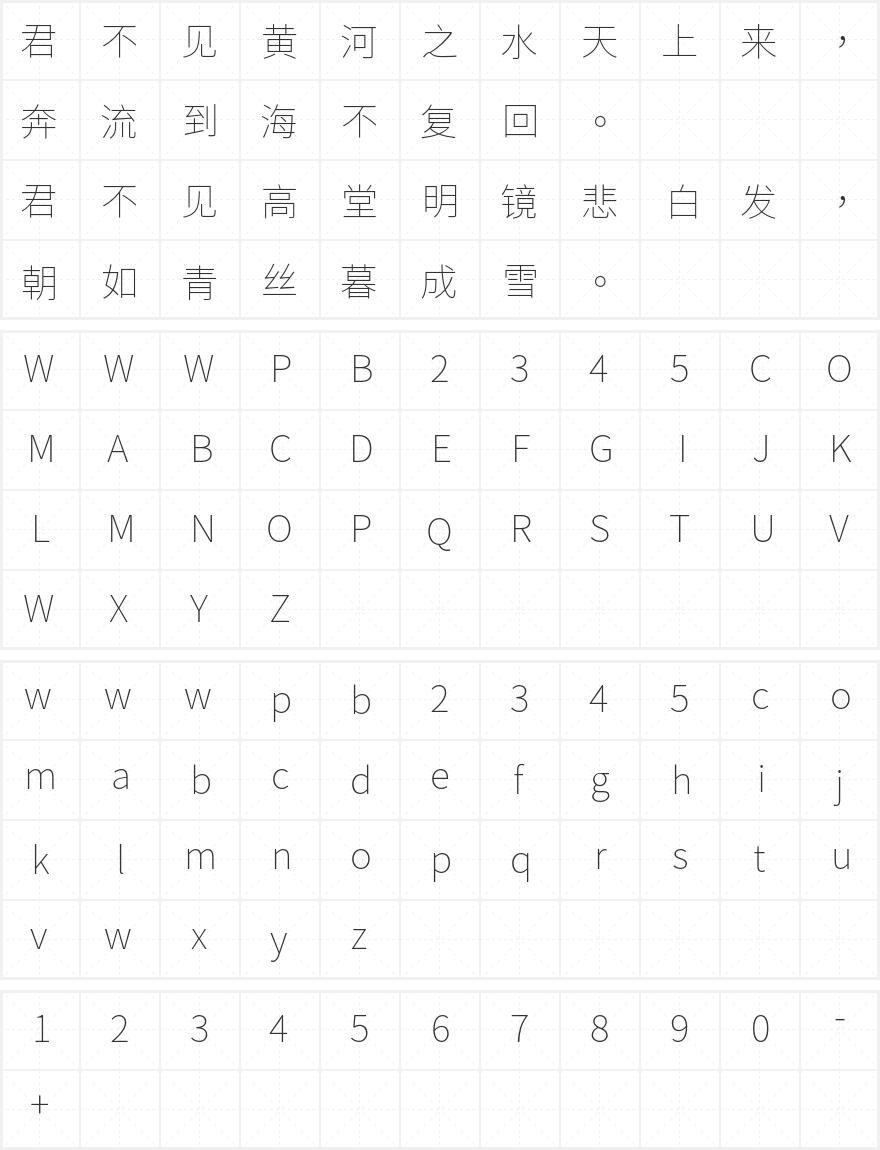 思源黑体 ExtraLight